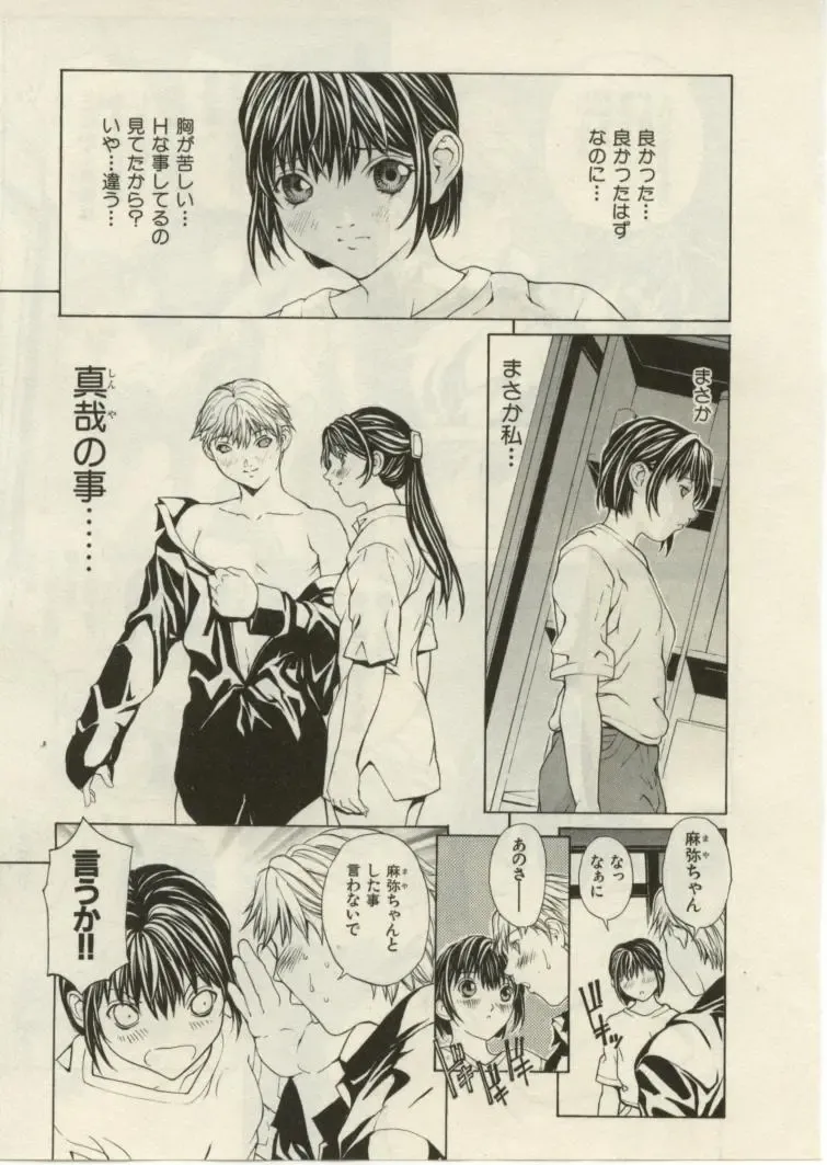 [Okawari] Project Dededen Den Fhentai - Page 77