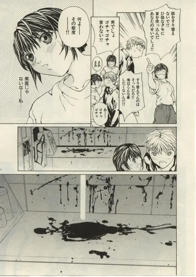 [Okawari] Project Dededen Den Fhentai - Page 79