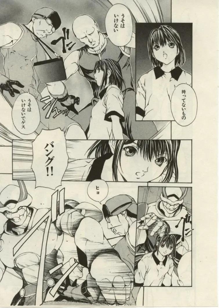 [Okawari] Project Dededen Den Fhentai - Page 8