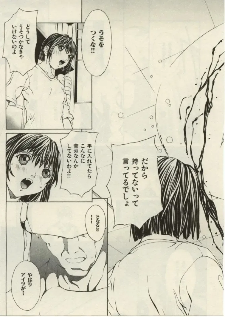 [Okawari] Project Dededen Den Fhentai - Page 83