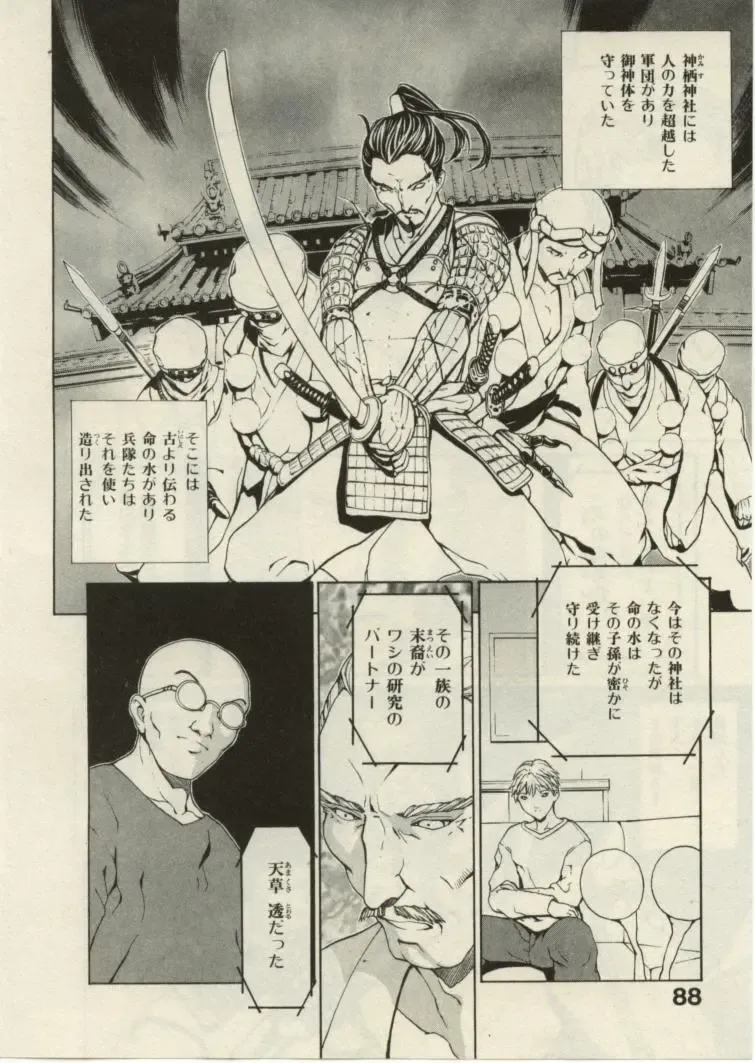 [Okawari] Project Dededen Den Fhentai - Page 86