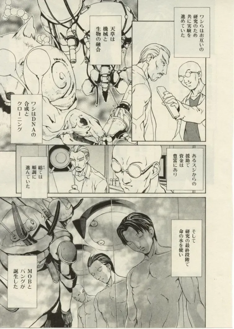 [Okawari] Project Dededen Den Fhentai - Page 87