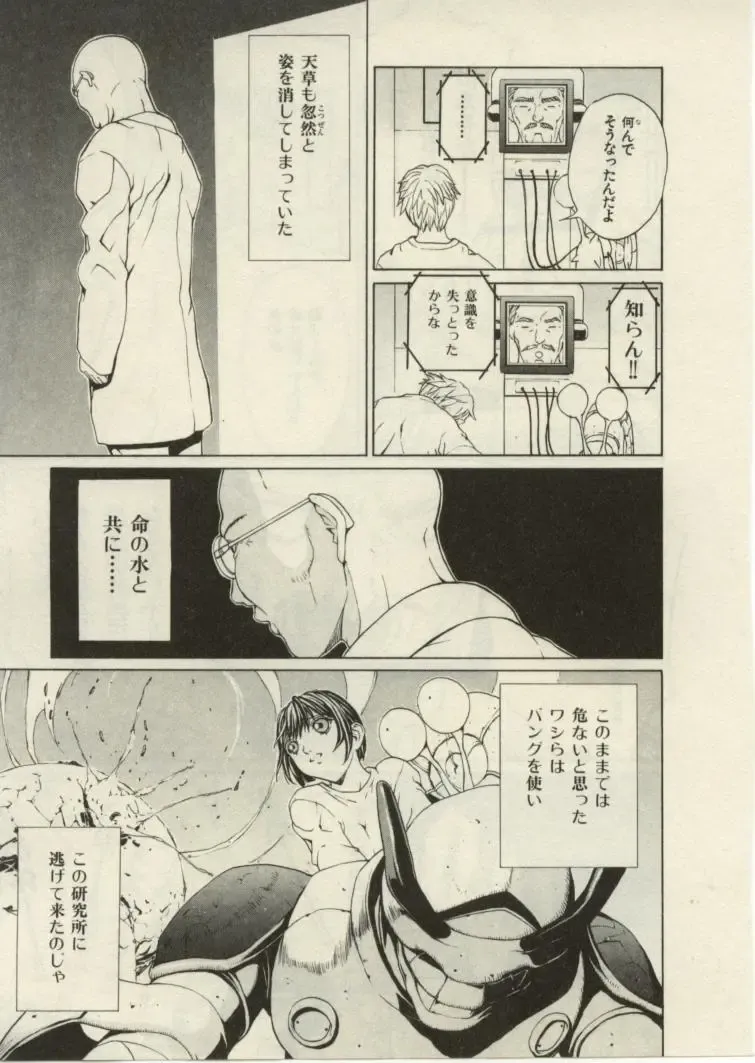 [Okawari] Project Dededen Den Fhentai - Page 89