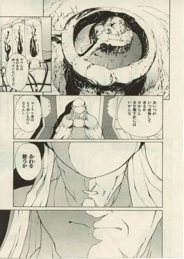 [Okawari] Project Dededen Den Fhentai - Page 91