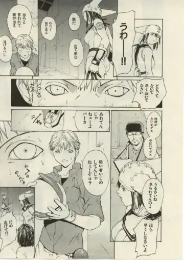 [Okawari] Project Dededen Den Fhentai - Page 10