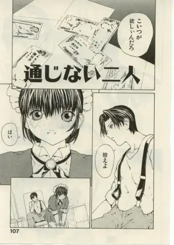 [Okawari] Project Dededen Den Fhentai - Page 105