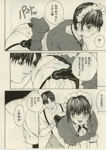 [Okawari] Project Dededen Den Fhentai - Page 106