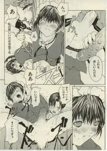 [Okawari] Project Dededen Den Fhentai - Page 109