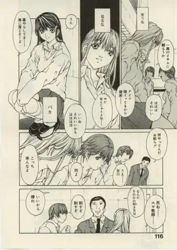 [Okawari] Project Dededen Den Fhentai - Page 114