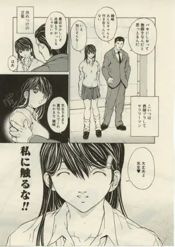 [Okawari] Project Dededen Den Fhentai - Page 115