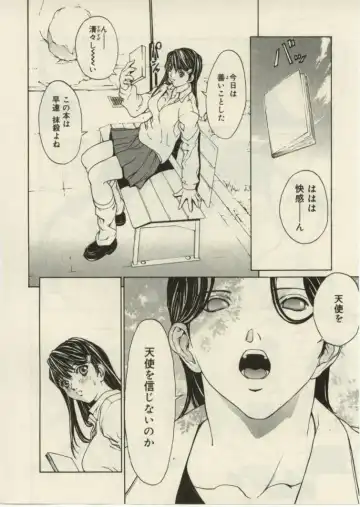 [Okawari] Project Dededen Den Fhentai - Page 118