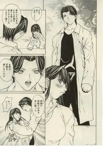 [Okawari] Project Dededen Den Fhentai - Page 119