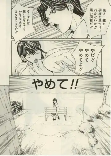 [Okawari] Project Dededen Den Fhentai - Page 120