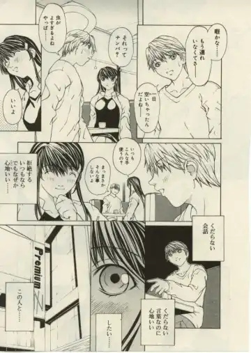 [Okawari] Project Dededen Den Fhentai - Page 135