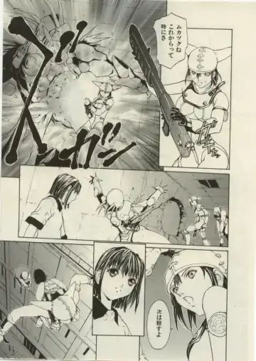 [Okawari] Project Dededen Den Fhentai - Page 14