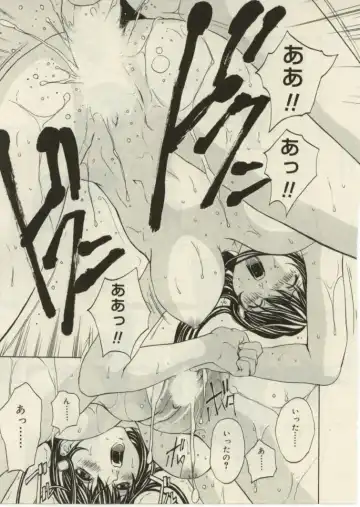 [Okawari] Project Dededen Den Fhentai - Page 141