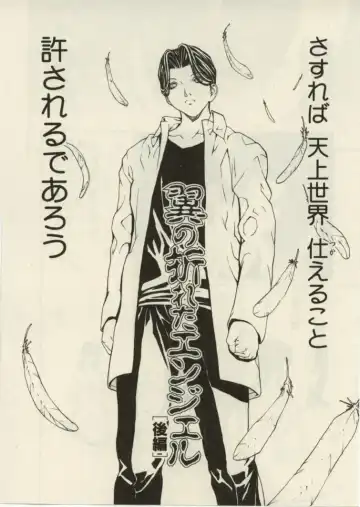 [Okawari] Project Dededen Den Fhentai - Page 150