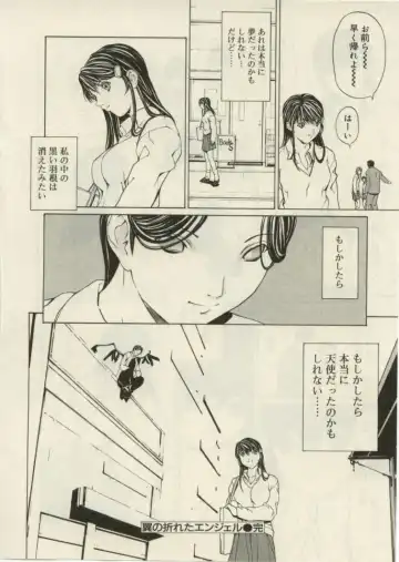 [Okawari] Project Dededen Den Fhentai - Page 168