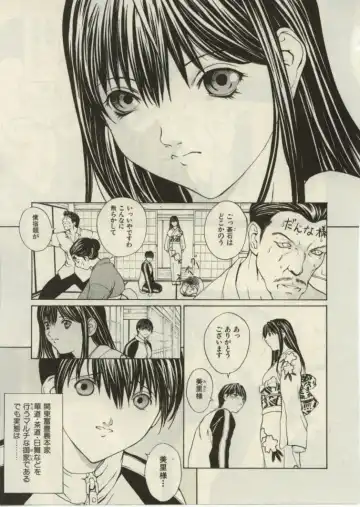 [Okawari] Project Dededen Den Fhentai - Page 171