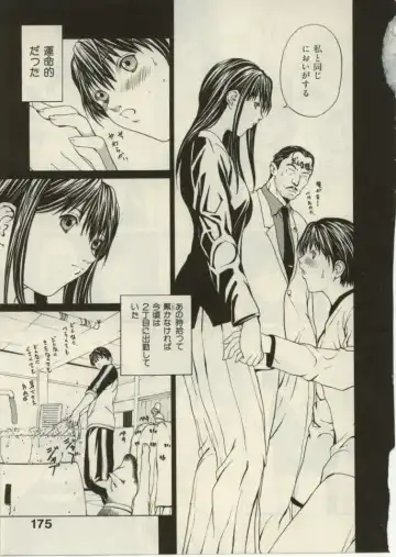 [Okawari] Project Dededen Den Fhentai - Page 173