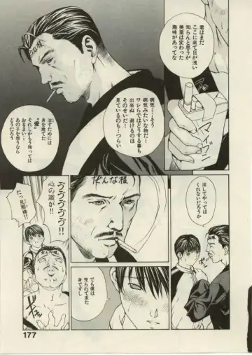 [Okawari] Project Dededen Den Fhentai - Page 175