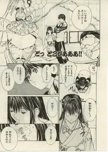 [Okawari] Project Dededen Den Fhentai - Page 179