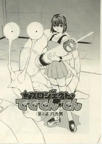 [Okawari] Project Dededen Den Fhentai - Page 26