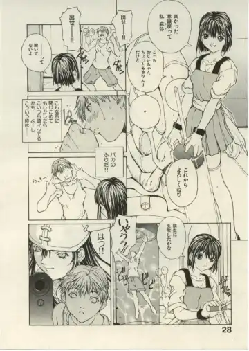 [Okawari] Project Dededen Den Fhentai - Page 27