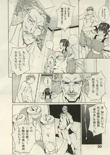 [Okawari] Project Dededen Den Fhentai - Page 29