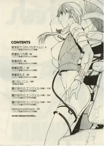 [Okawari] Project Dededen Den Fhentai - Page 3