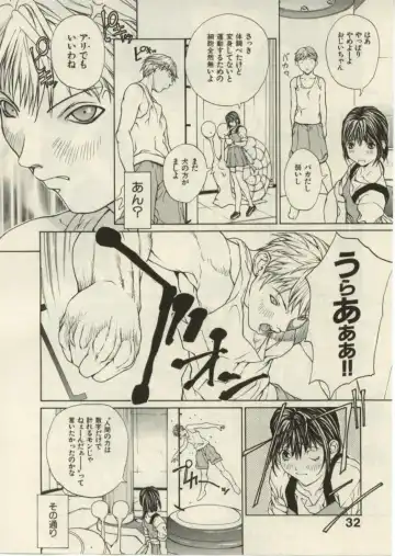 [Okawari] Project Dededen Den Fhentai - Page 31