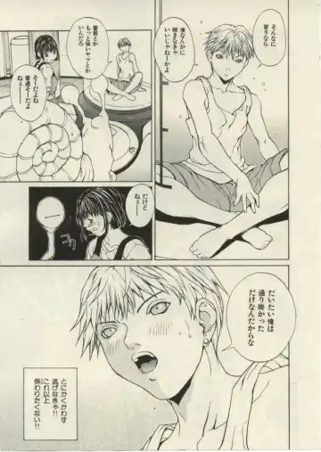 [Okawari] Project Dededen Den Fhentai - Page 32