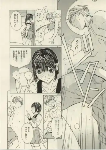 [Okawari] Project Dededen Den Fhentai - Page 33