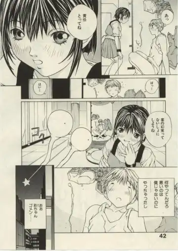 [Okawari] Project Dededen Den Fhentai - Page 41