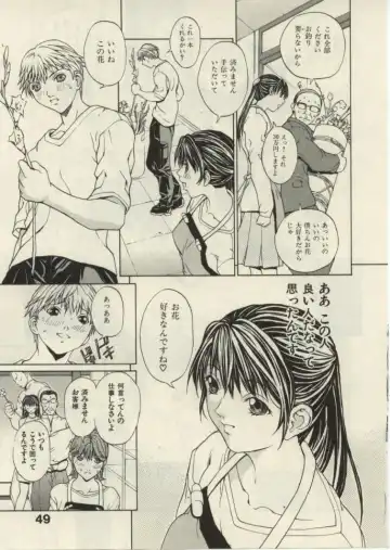 [Okawari] Project Dededen Den Fhentai - Page 48