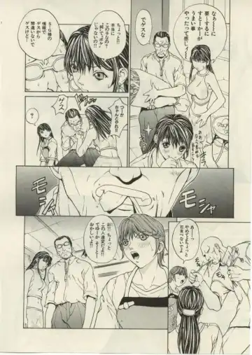 [Okawari] Project Dededen Den Fhentai - Page 49