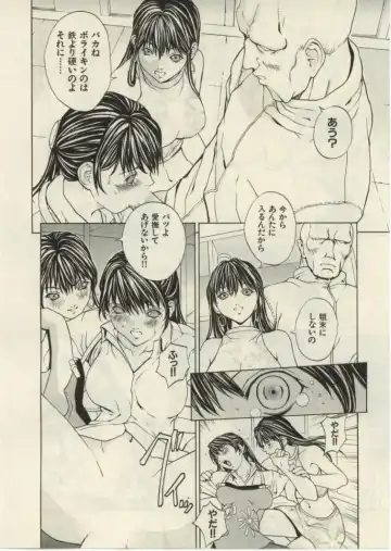 [Okawari] Project Dededen Den Fhentai - Page 53