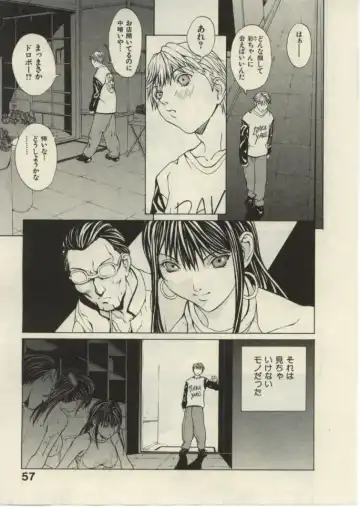 [Okawari] Project Dededen Den Fhentai - Page 56