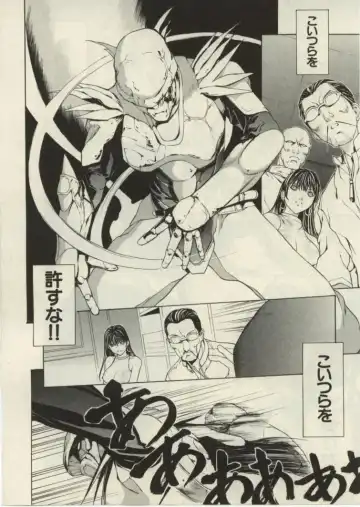 [Okawari] Project Dededen Den Fhentai - Page 59