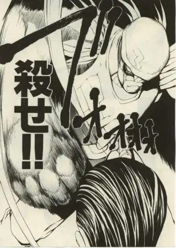 [Okawari] Project Dededen Den Fhentai - Page 60