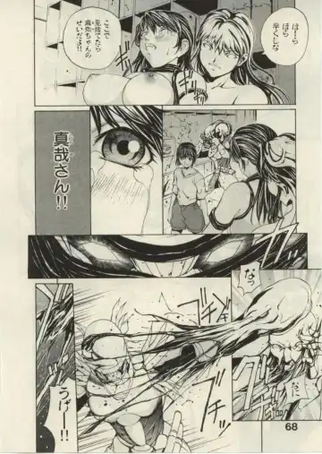 [Okawari] Project Dededen Den Fhentai - Page 66