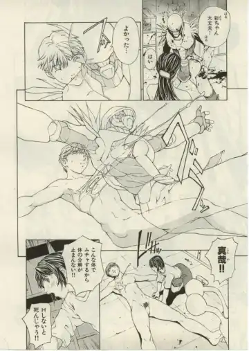 [Okawari] Project Dededen Den Fhentai - Page 68