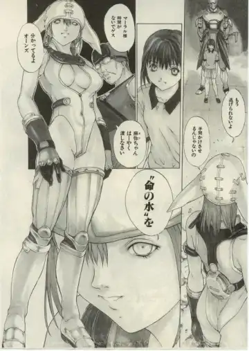 [Okawari] Project Dededen Den Fhentai - Page 7