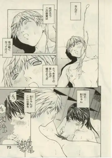 [Okawari] Project Dededen Den Fhentai - Page 71