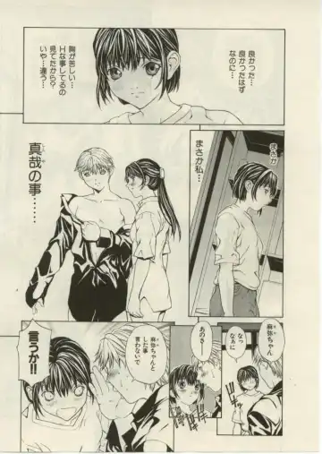 [Okawari] Project Dededen Den Fhentai - Page 77