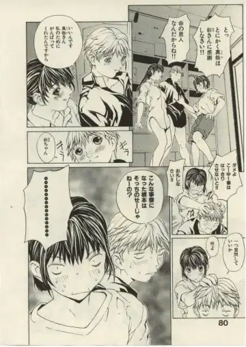 [Okawari] Project Dededen Den Fhentai - Page 78