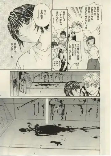 [Okawari] Project Dededen Den Fhentai - Page 79