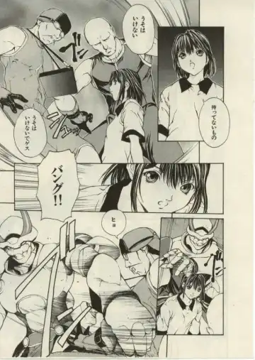 [Okawari] Project Dededen Den Fhentai - Page 8