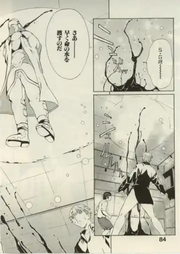 [Okawari] Project Dededen Den Fhentai - Page 82