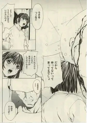 [Okawari] Project Dededen Den Fhentai - Page 83